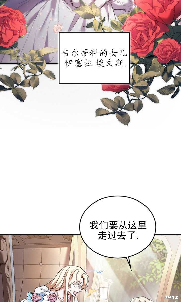重置小姐第3话在线观看 - 第7张
