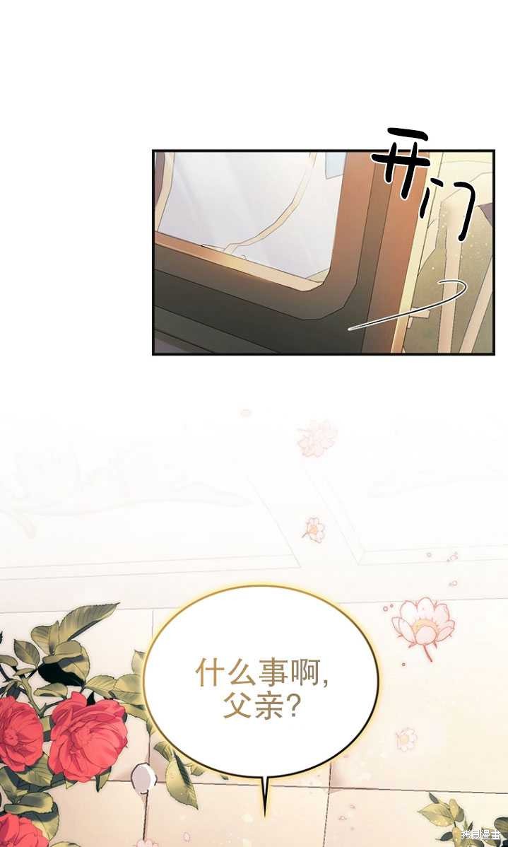 重置小姐第3话在线观看 - 第5张
