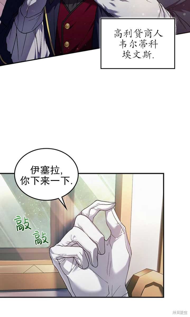 重置小姐第3话在线观看 - 第4张