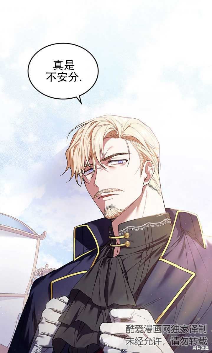 重置小姐第3话在线观看 - 第3张