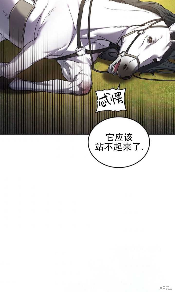 重置小姐第3话在线观看 - 第2张