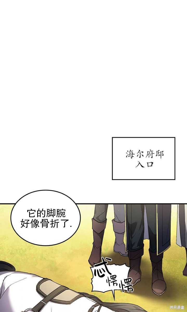 重置小姐第3话在线观看 - 第1张
