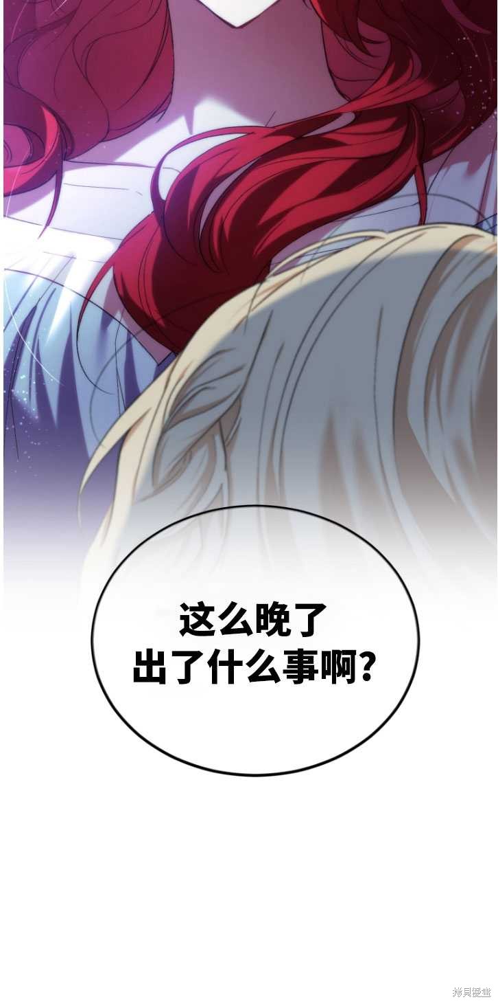 重置小姐第4话在线观看 - 第75张