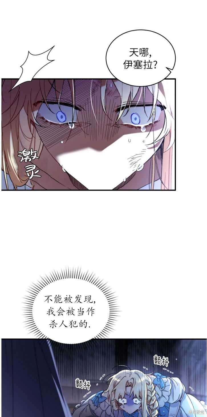 重置小姐第4话在线观看 - 第68张