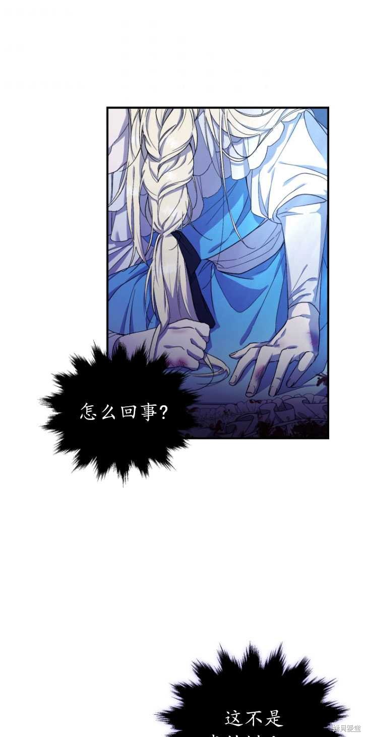重置小姐第4话在线观看 - 第66张