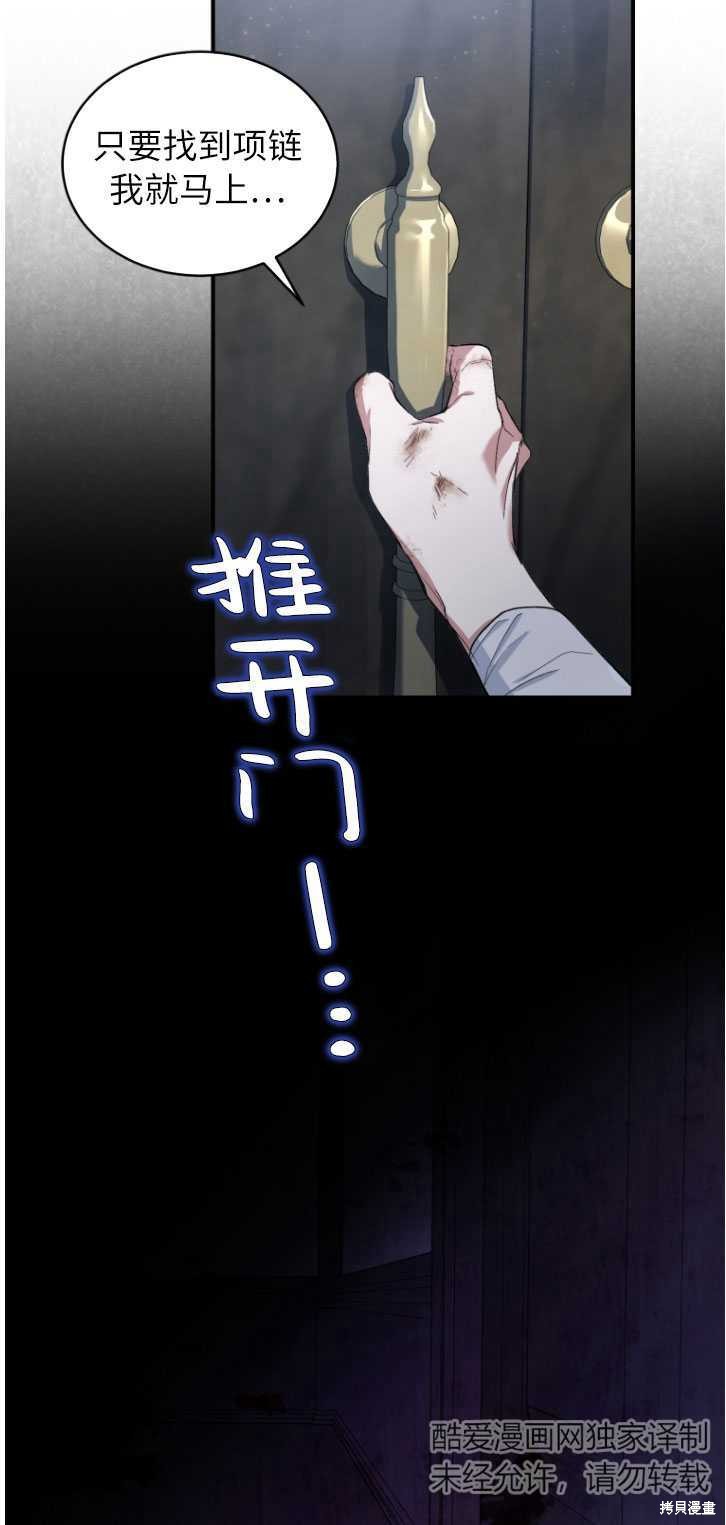 重置小姐第4话在线观看 - 第50张