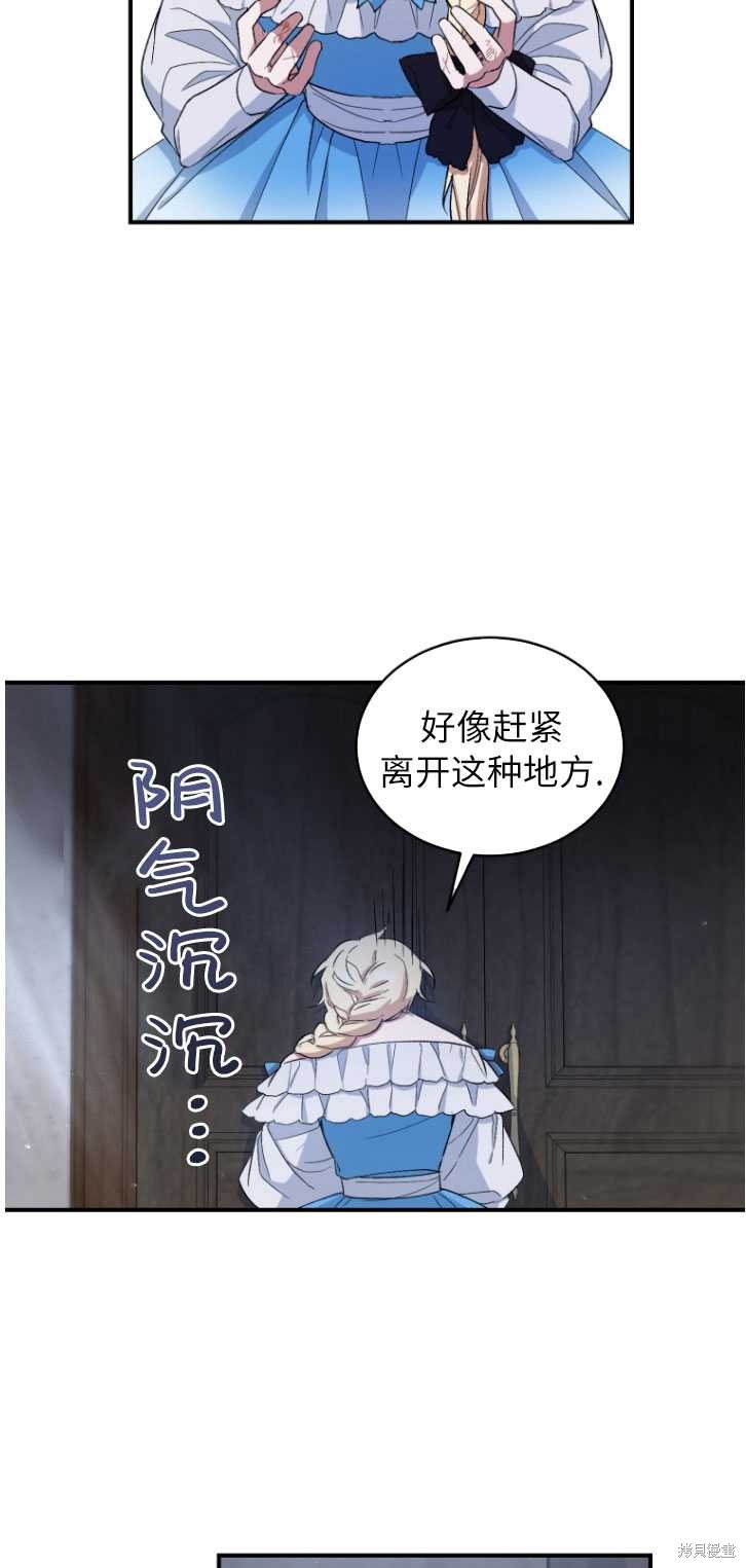 重置小姐第4话在线观看 - 第49张