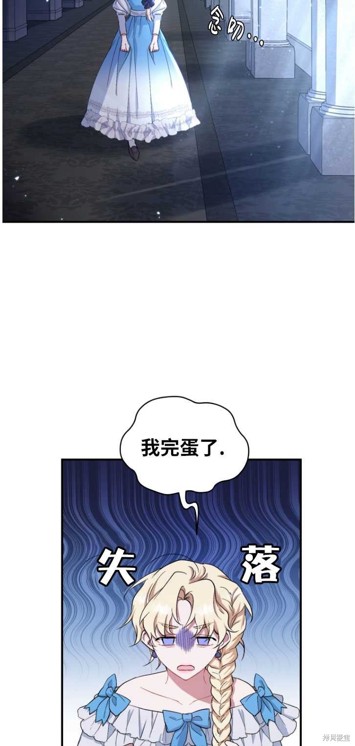 重置小姐第4话在线观看 - 第48张