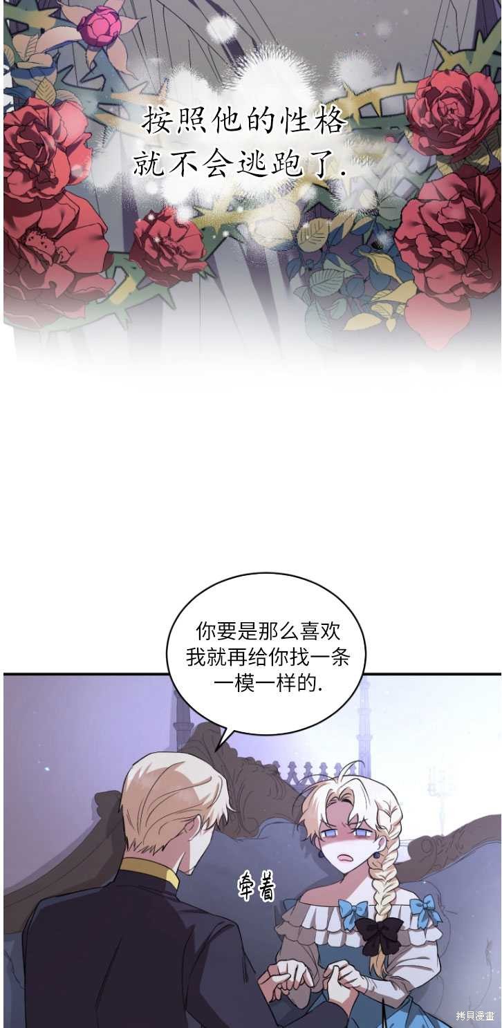 重置小姐第4话在线观看 - 第44张