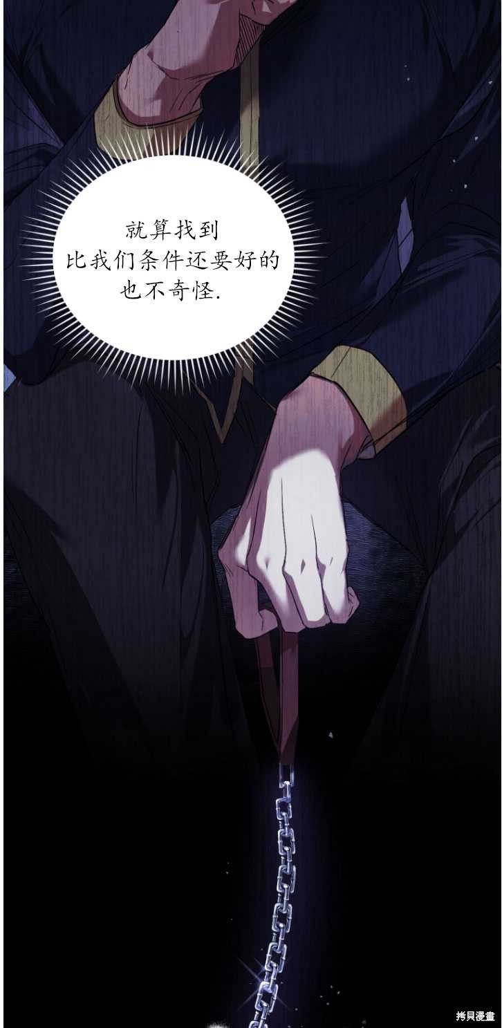 重置小姐第4话在线观看 - 第42张