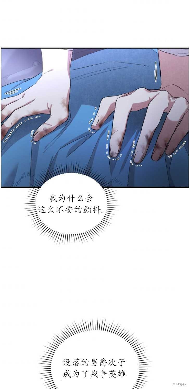 重置小姐第4话在线观看 - 第40张