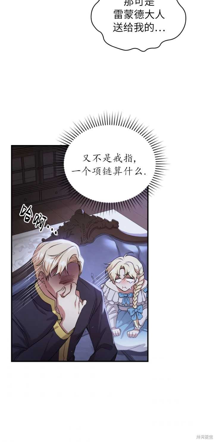 重置小姐第4话在线观看 - 第39张