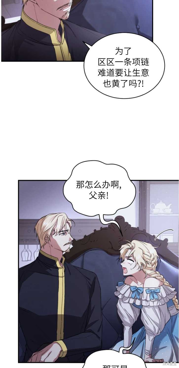重置小姐第4话在线观看 - 第38张
