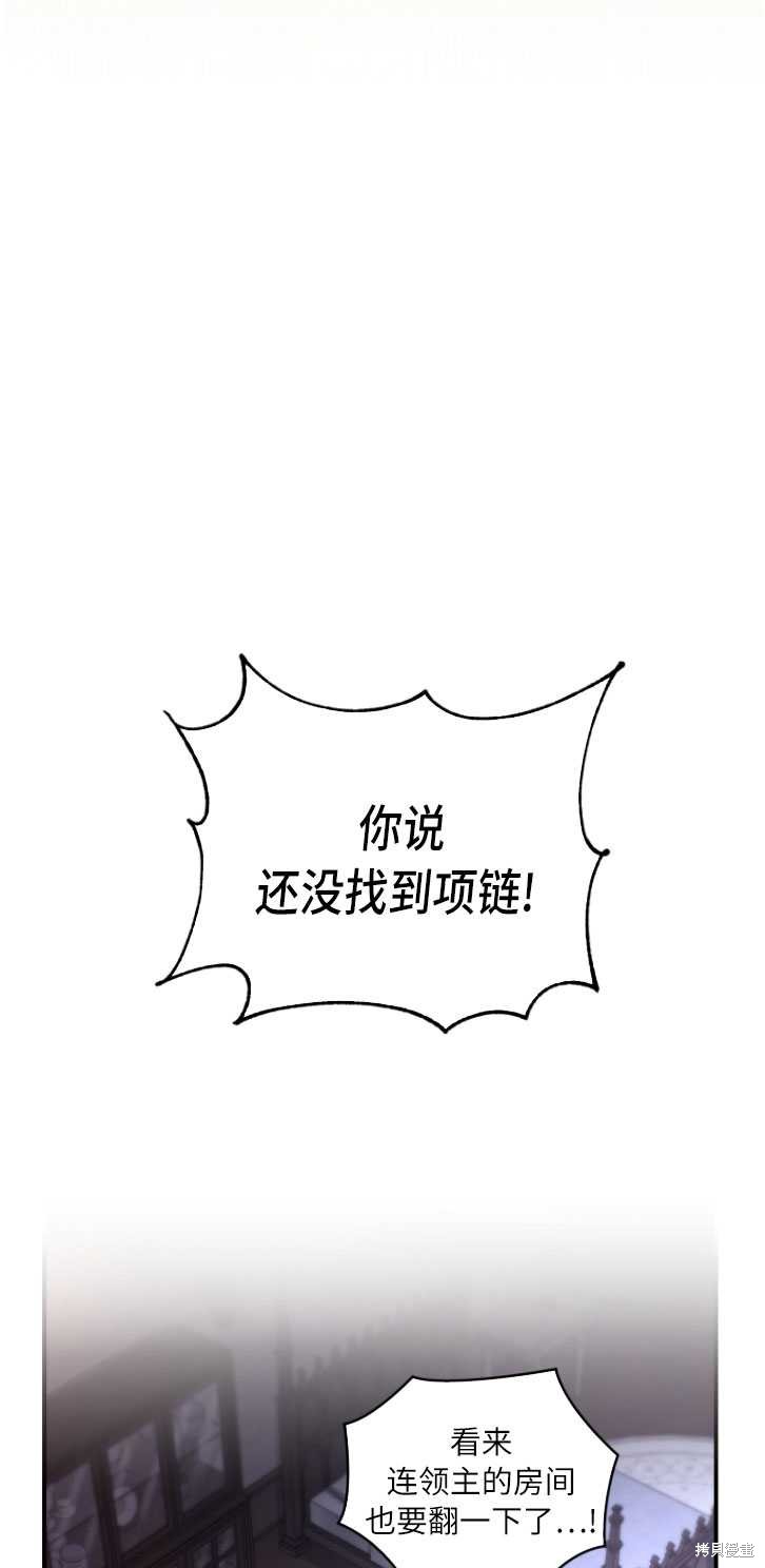重置小姐第4话在线观看 - 第36张