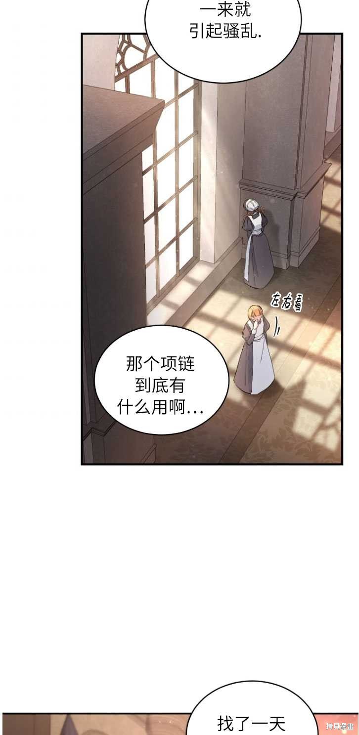 重置小姐第4话在线观看 - 第34张