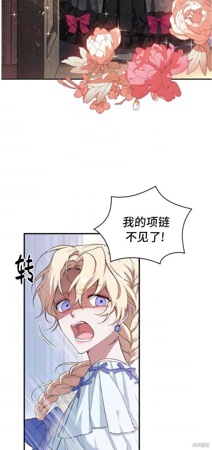 重置小姐第4话在线观看 - 第21张