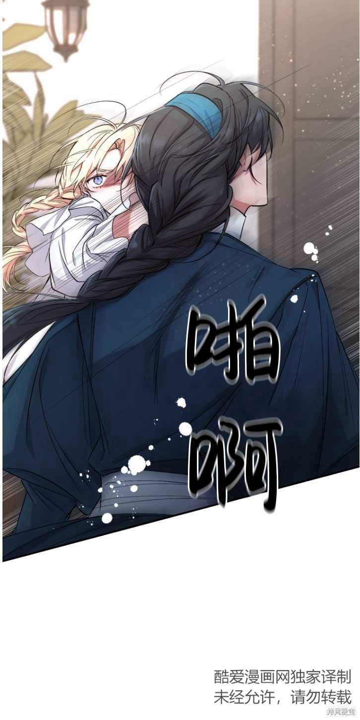 重置小姐第4话在线观看 - 第15张