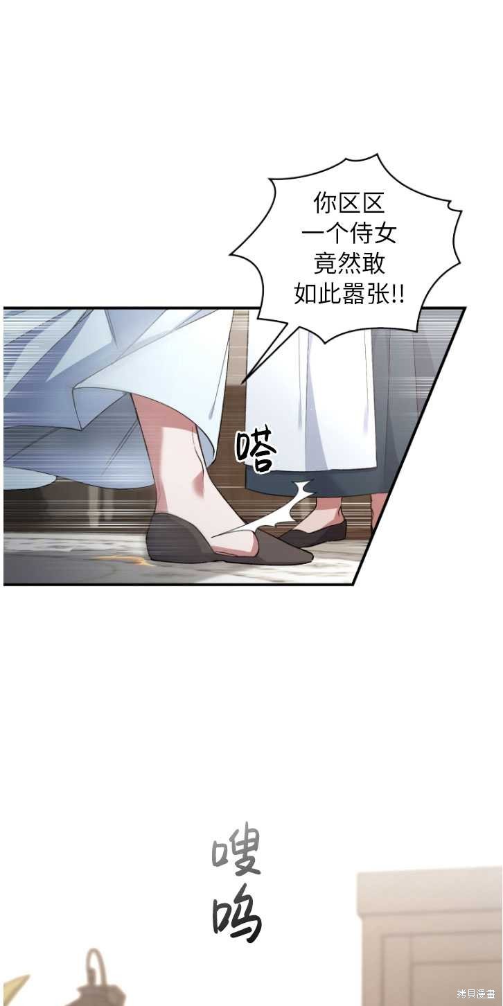 重置小姐第4话在线观看 - 第14张