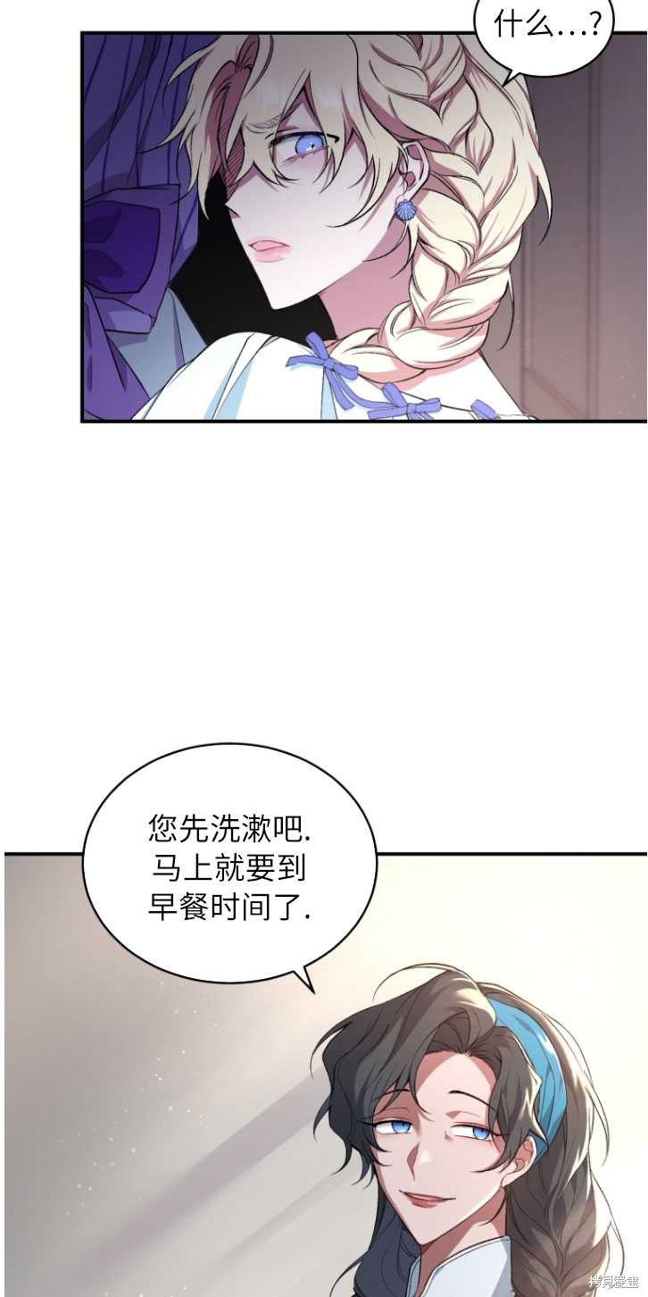 重置小姐第4话在线观看 - 第12张