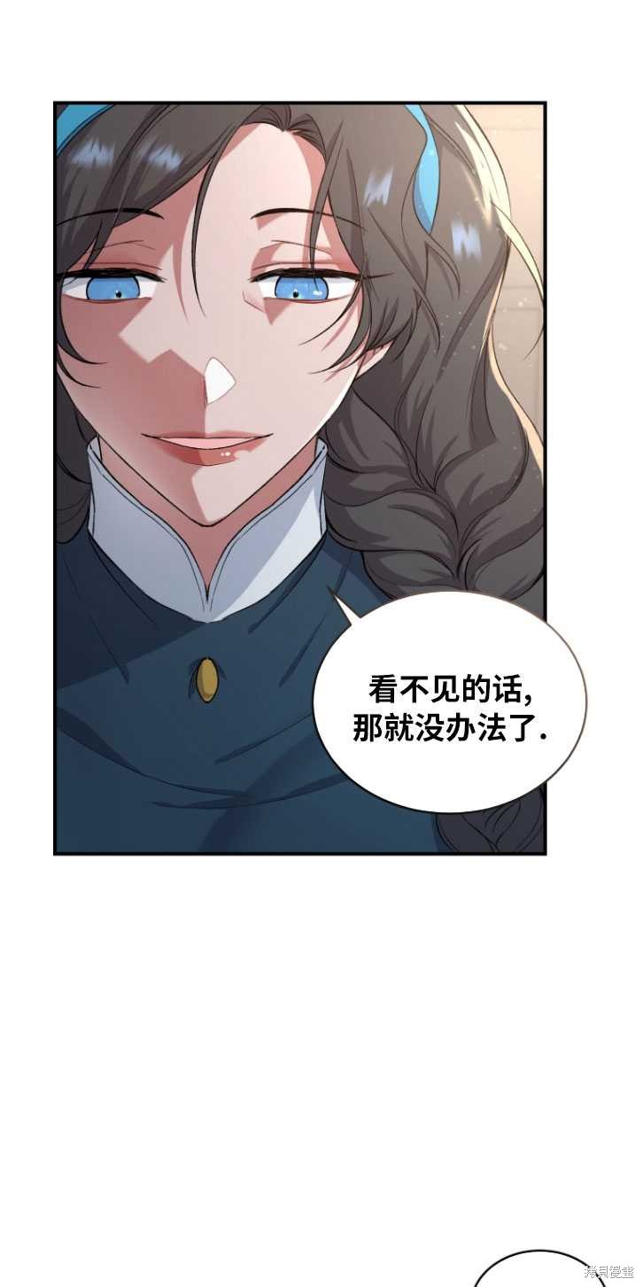 重置小姐第4话在线观看 - 第11张