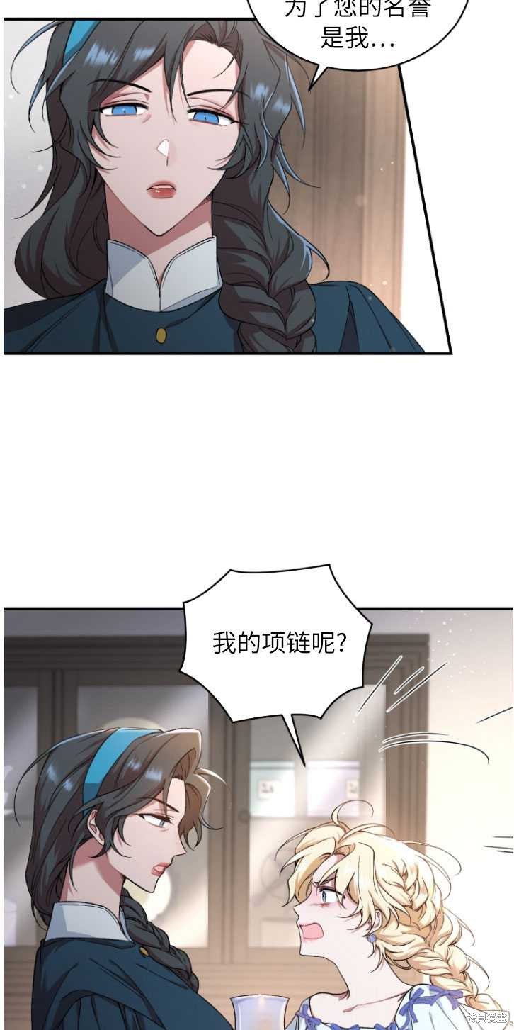 重置小姐第4话在线观看 - 第7张