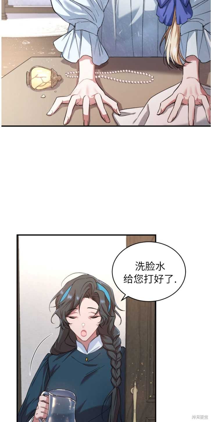 重置小姐第4话在线观看 - 第4张