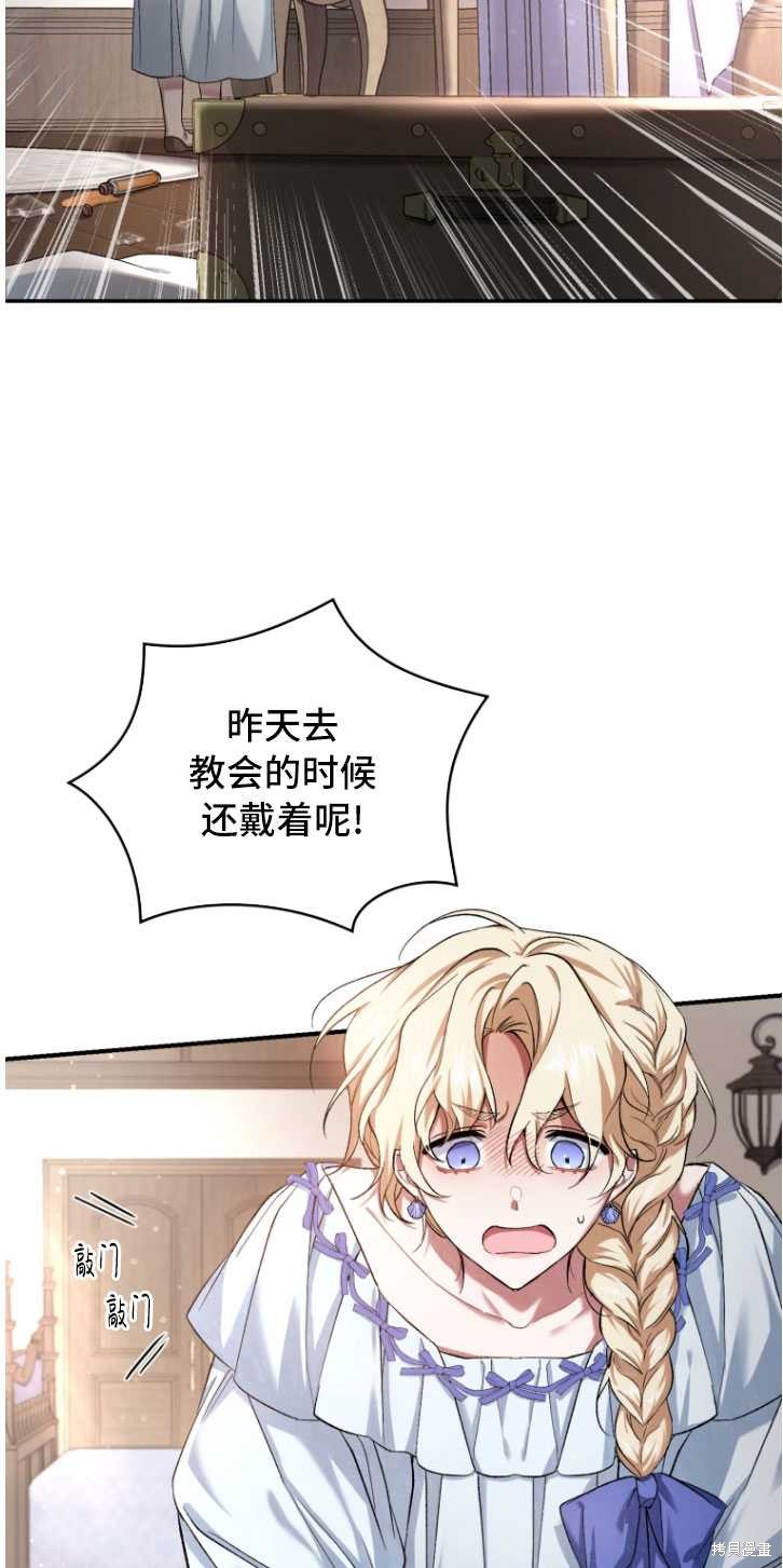 重置小姐第4话在线观看 - 第3张