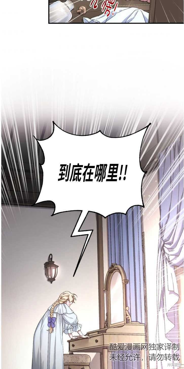 重置小姐第4话在线观看 - 第2张