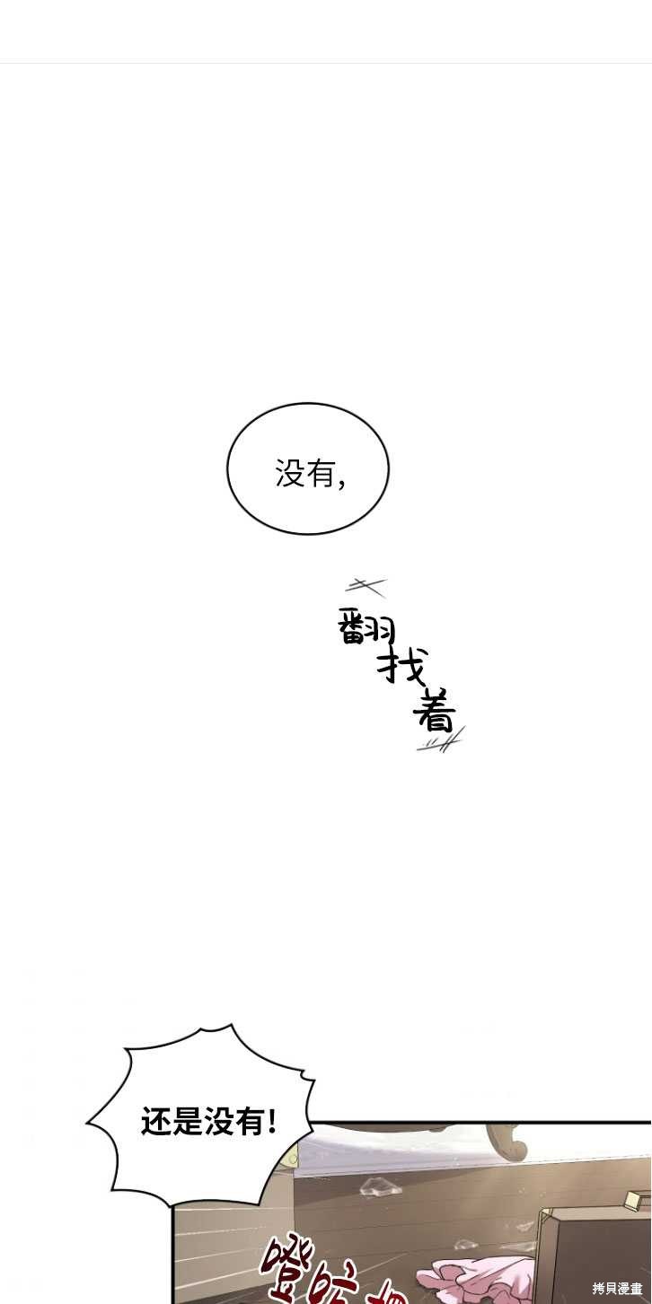 重置小姐第4话在线观看 - 第1张