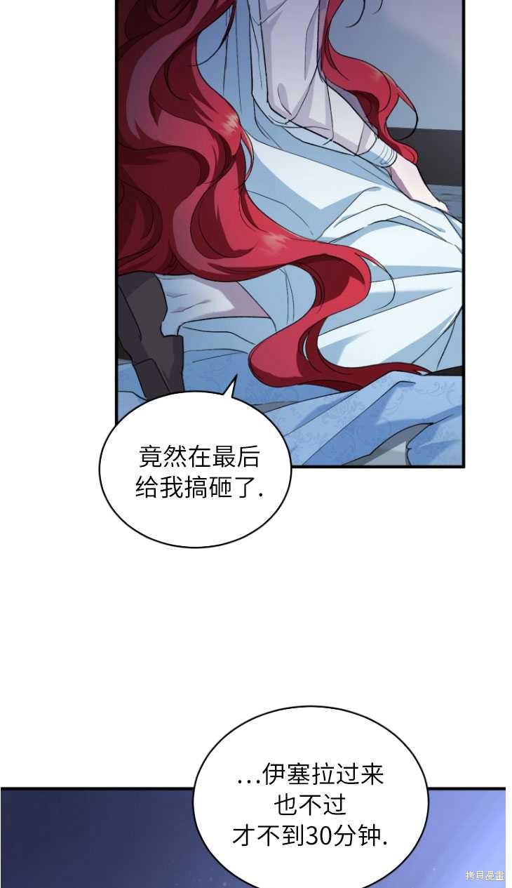 重置小姐第5话在线观看 - 第94张
