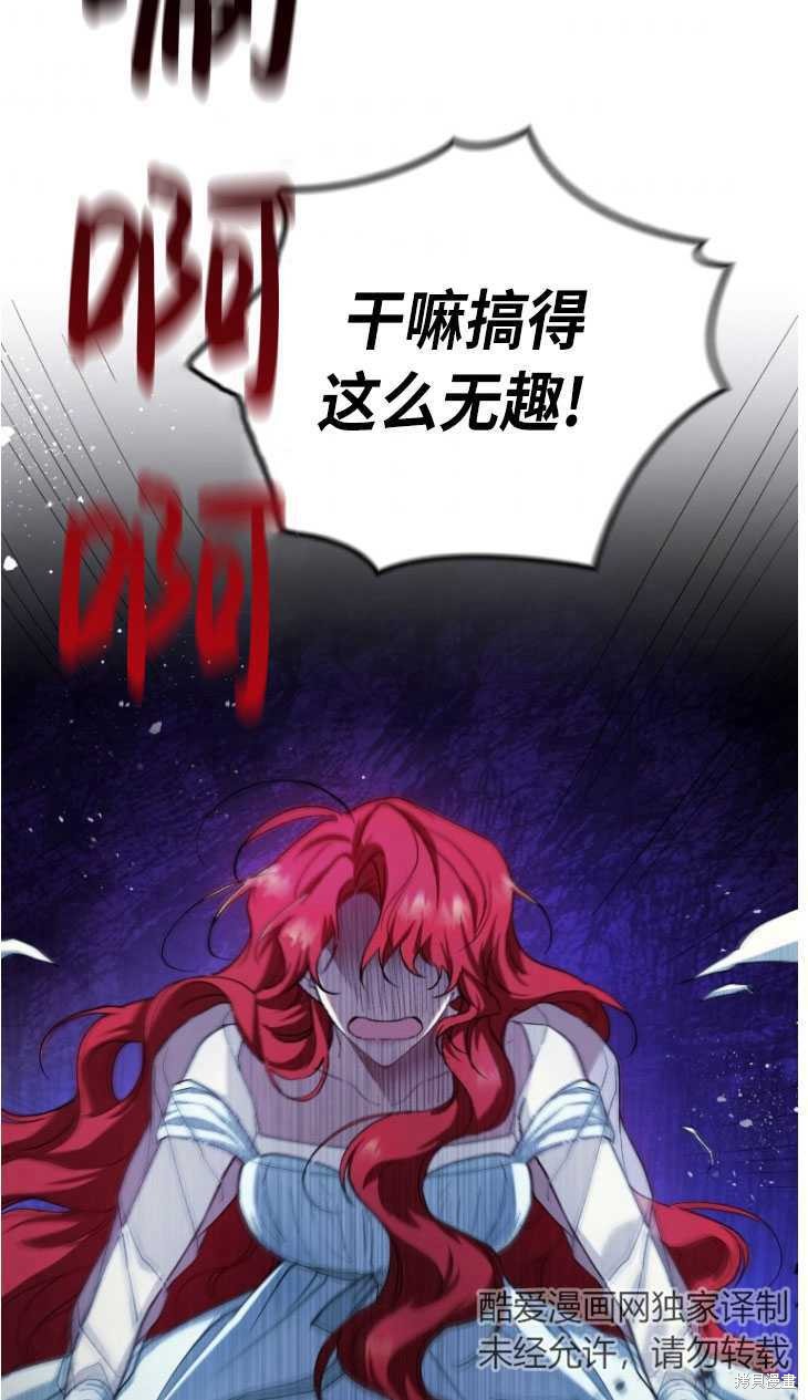 重置小姐第5话在线观看 - 第92张