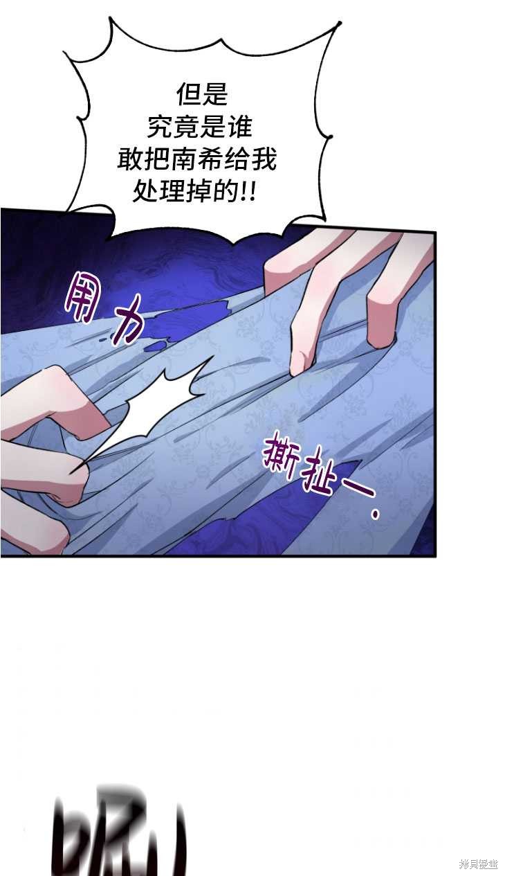 重置小姐第5话在线观看 - 第91张