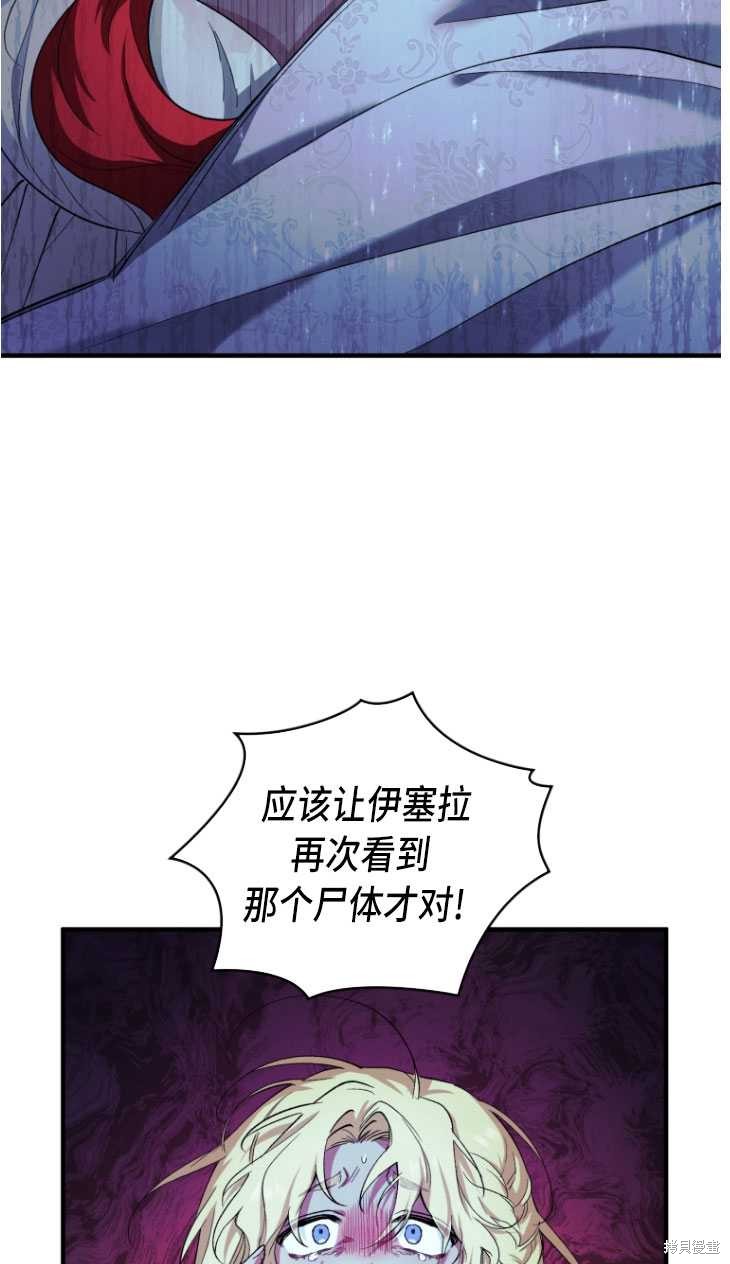 重置小姐第5话在线观看 - 第88张