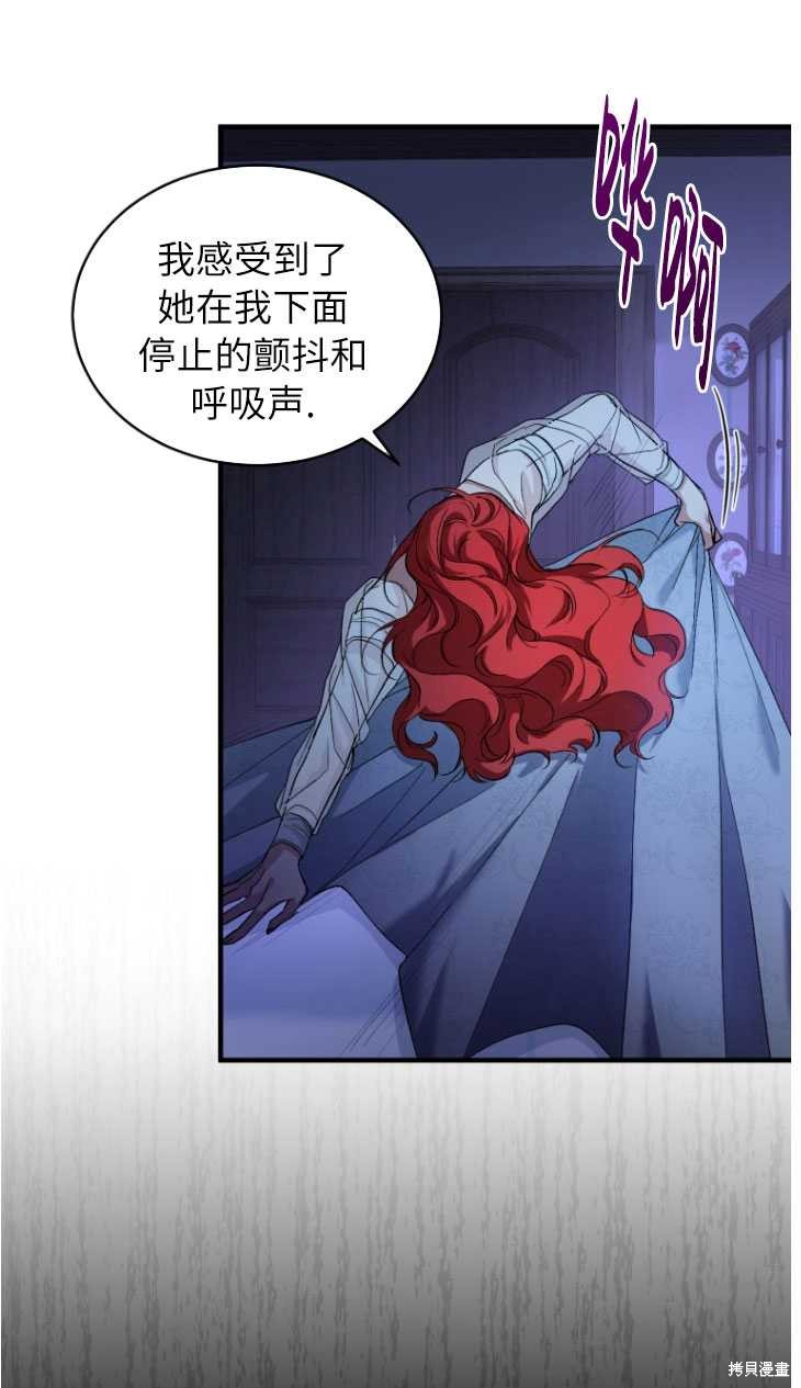 重置小姐第5话在线观看 - 第86张