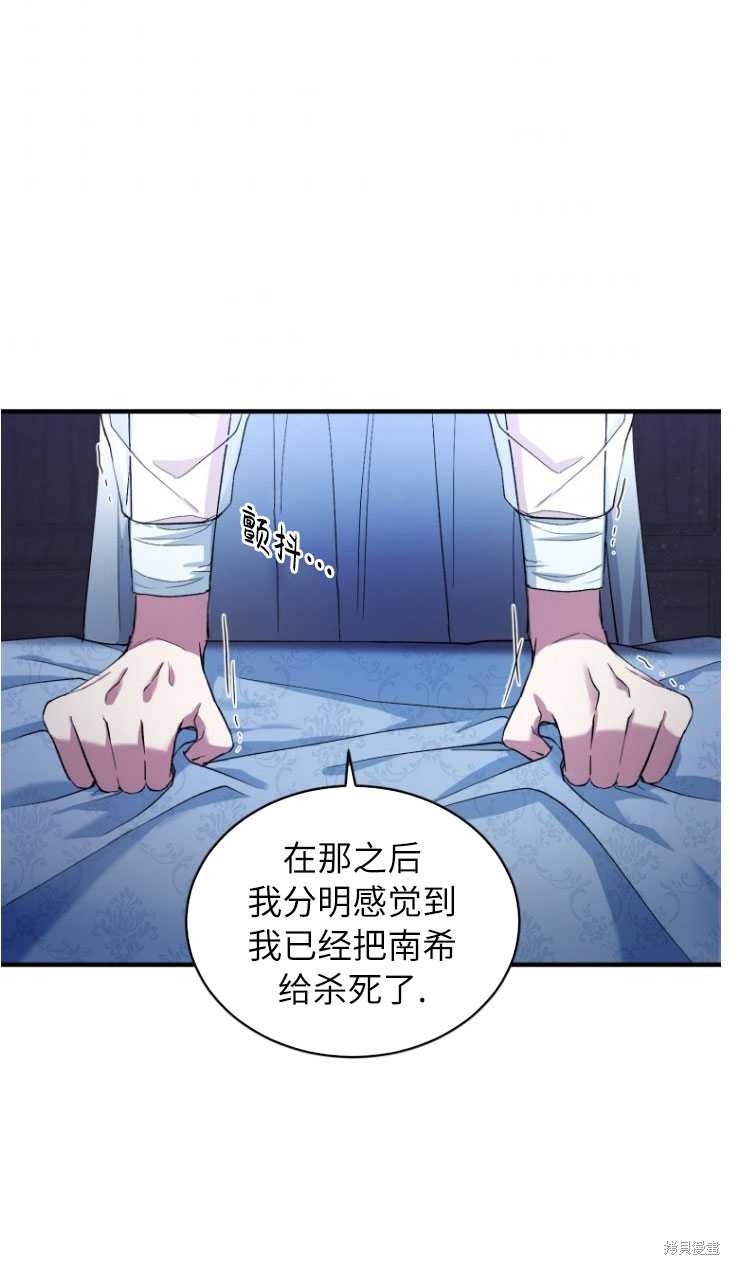 重置小姐第5话在线观看 - 第85张