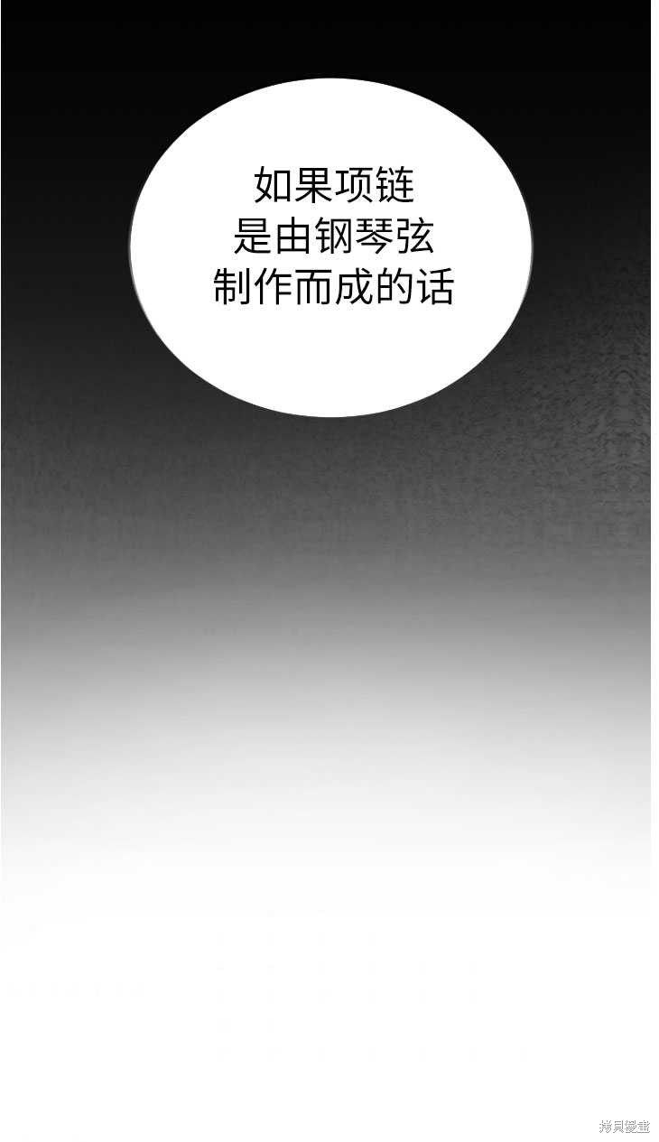 重置小姐第5话在线观看 - 第84张