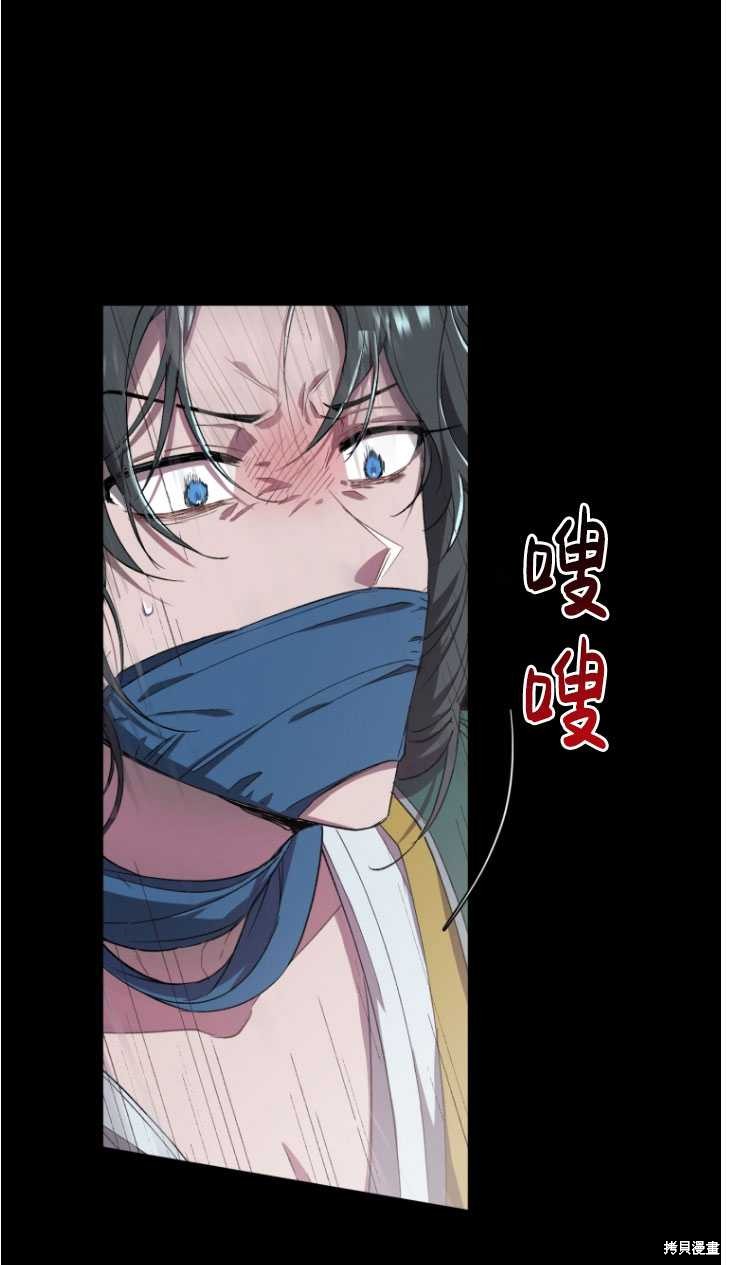 重置小姐第5话在线观看 - 第81张