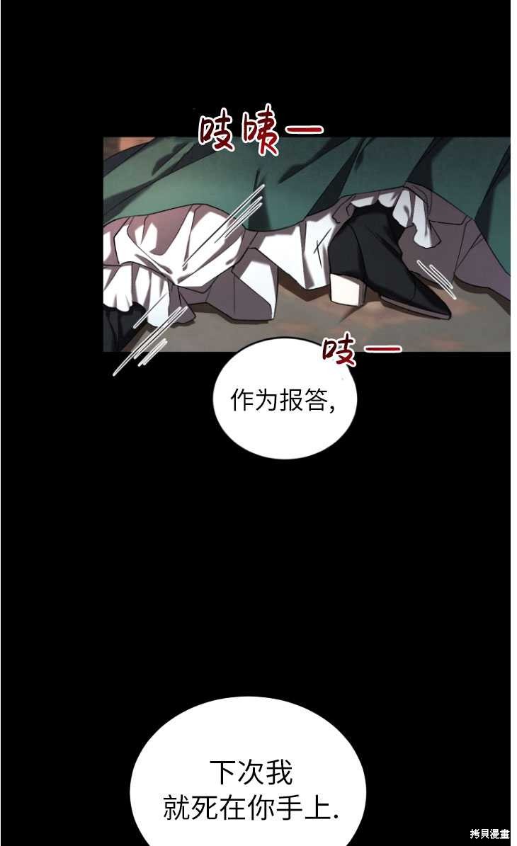 重置小姐第5话在线观看 - 第79张
