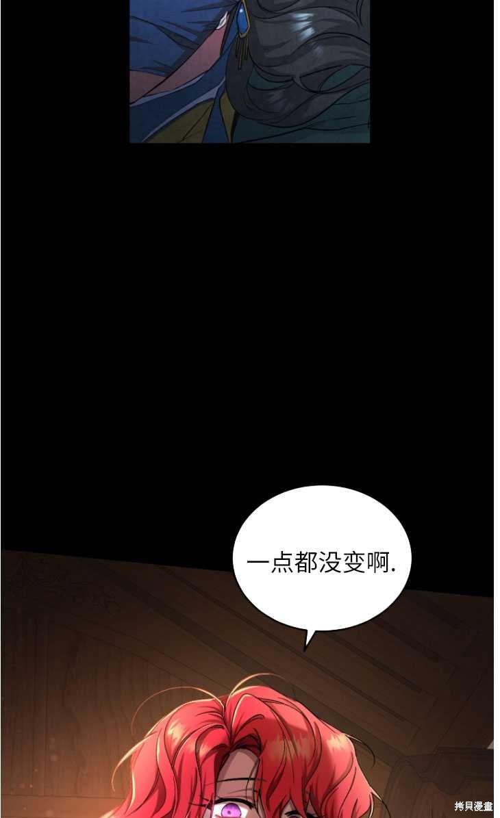 重置小姐第5话在线观看 - 第75张
