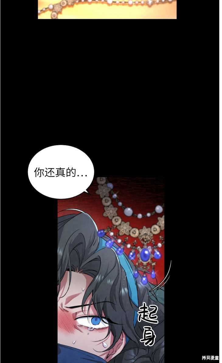 重置小姐第5话在线观看 - 第74张