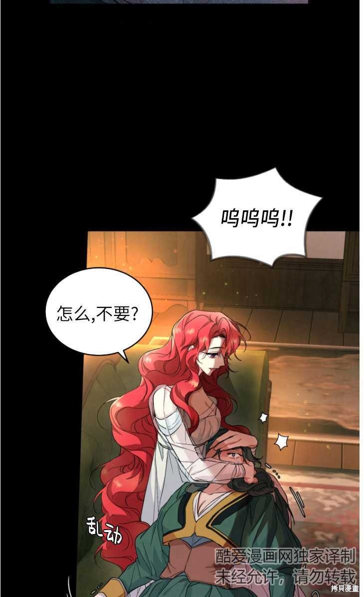 重置小姐第5话在线观看 - 第70张