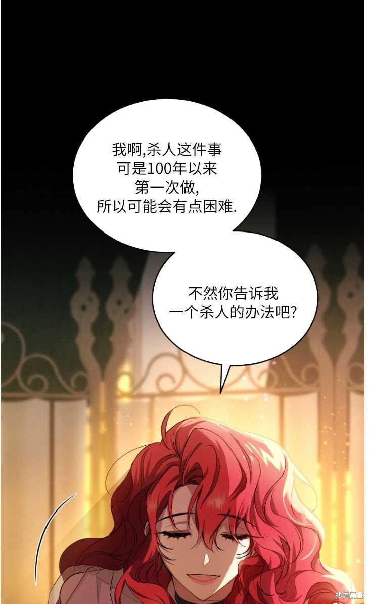 重置小姐第5话在线观看 - 第67张