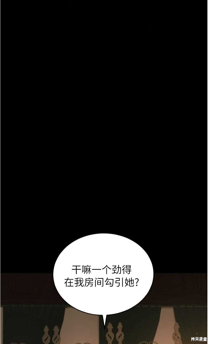 重置小姐第5话在线观看 - 第62张