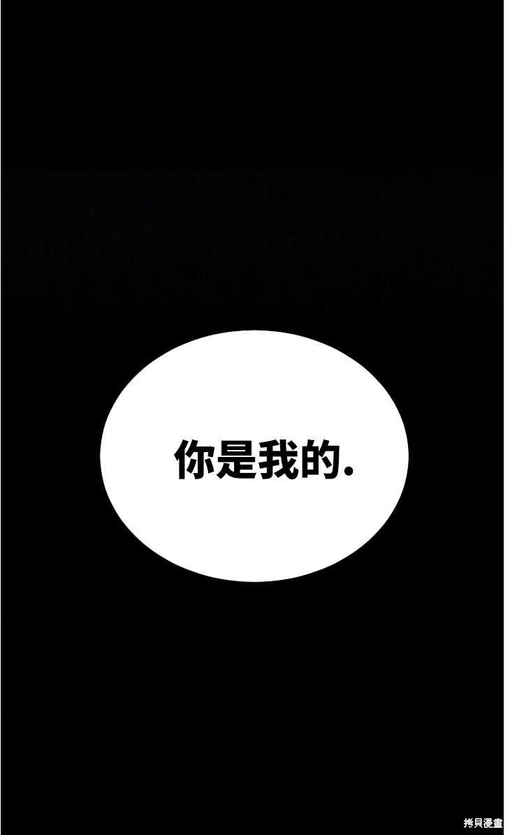 重置小姐第5话在线观看 - 第61张
