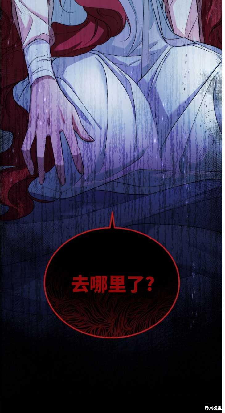 重置小姐第5话在线观看 - 第60张