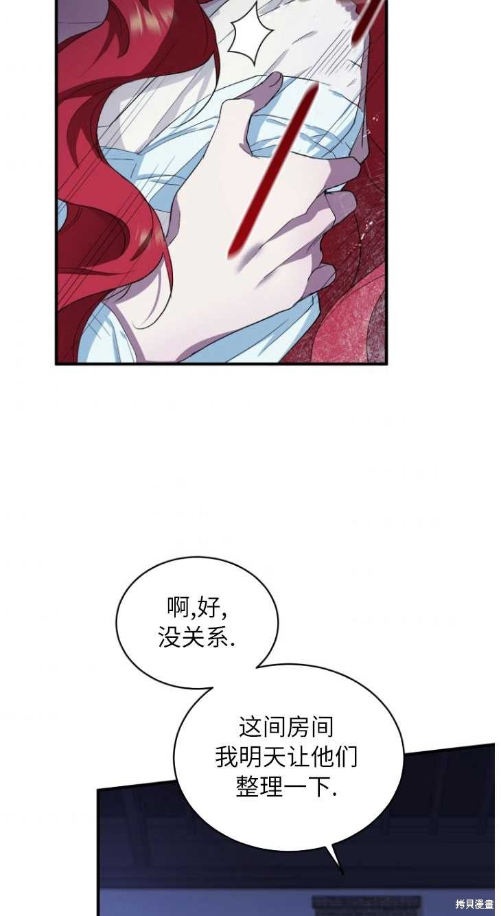 重置小姐第5话在线观看 - 第54张