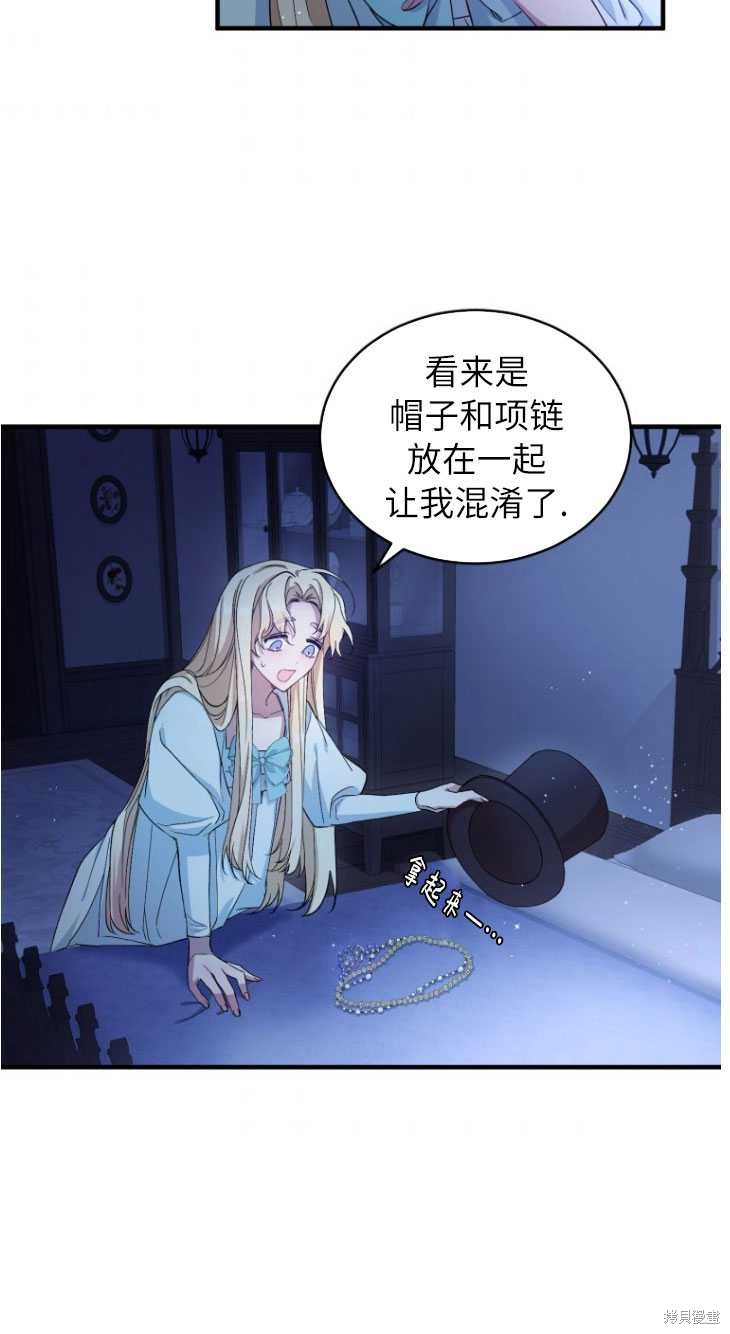 重置小姐第5话在线观看 - 第47张
