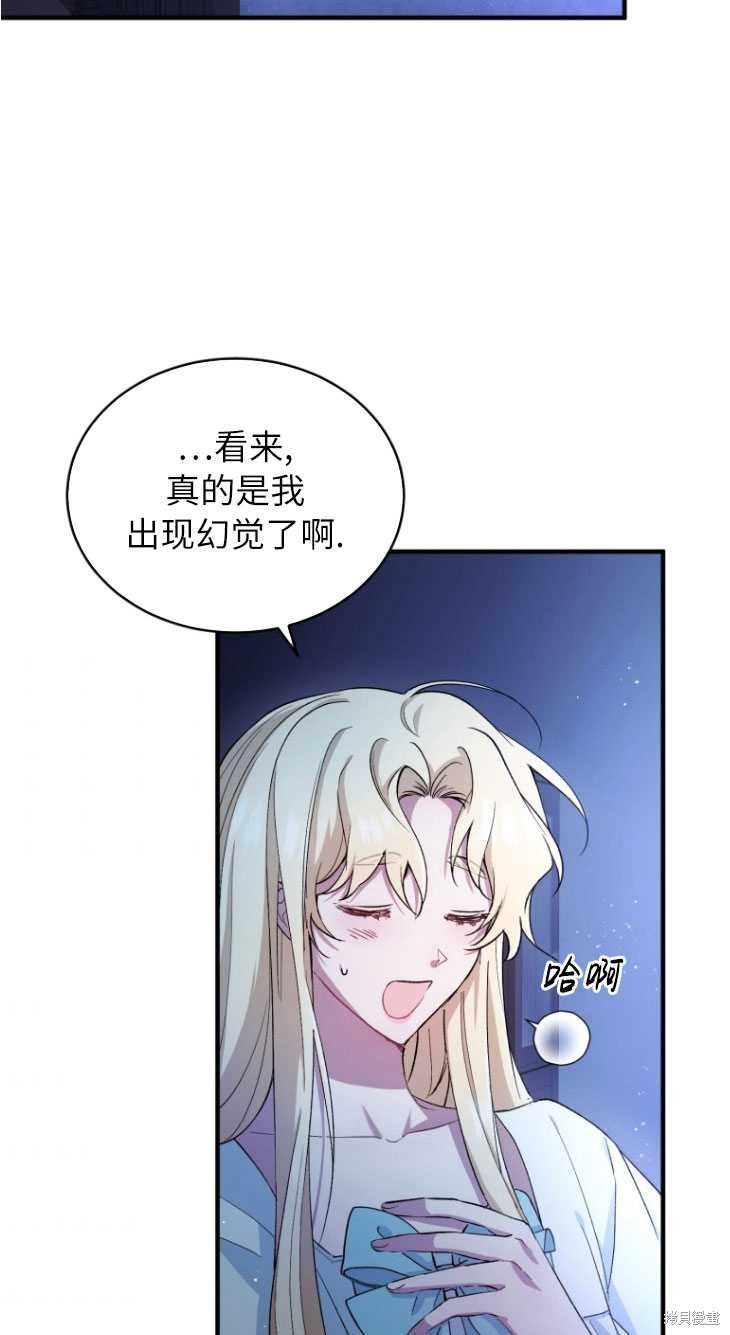重置小姐第5话在线观看 - 第46张