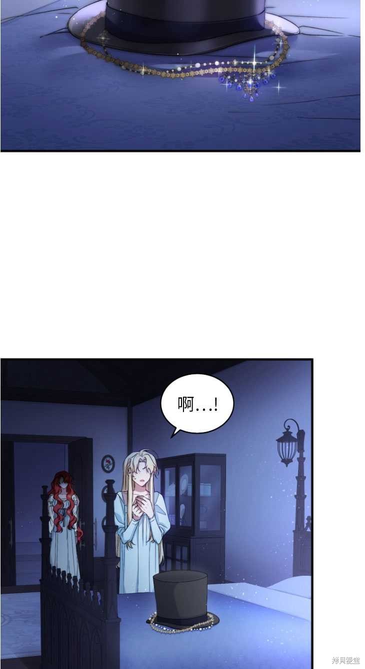 重置小姐第5话在线观看 - 第45张