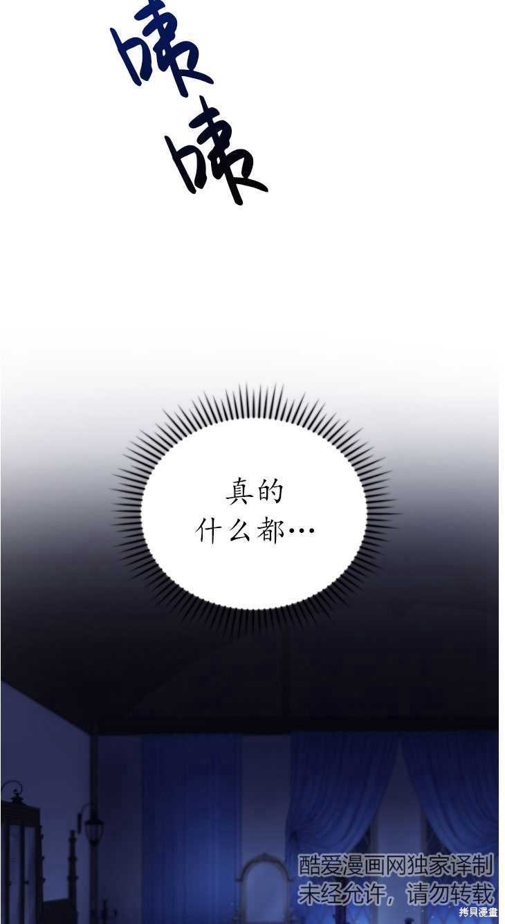 重置小姐第5话在线观看 - 第43张